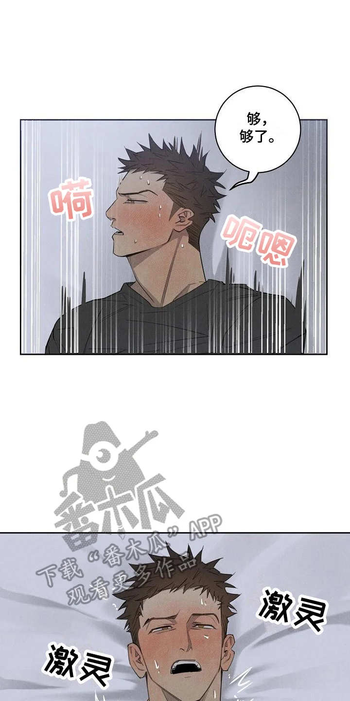 黑犬 第13章：尴尬 第1页