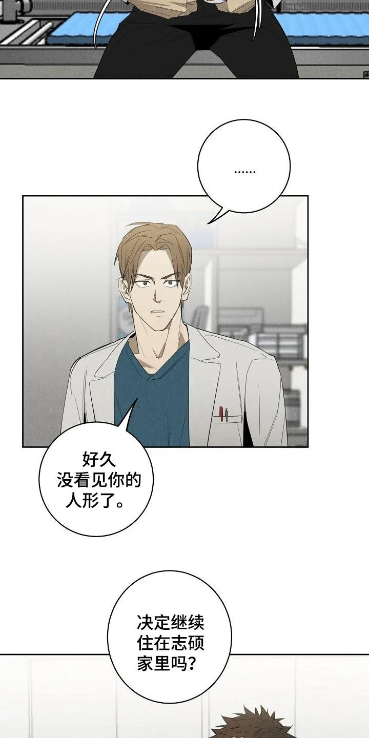 黑犬 第14章：挽回的机会 第4页