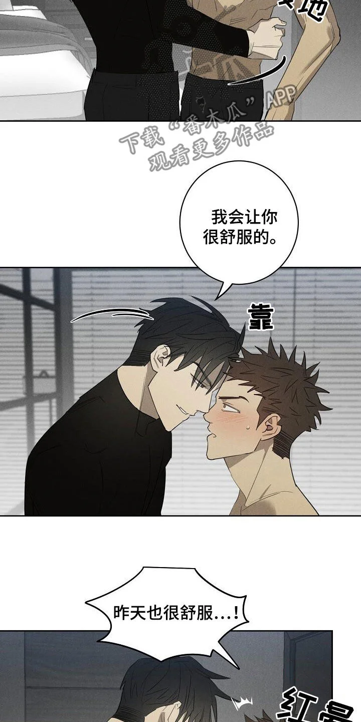 黑犬 第14章：挽回的机会 第14页