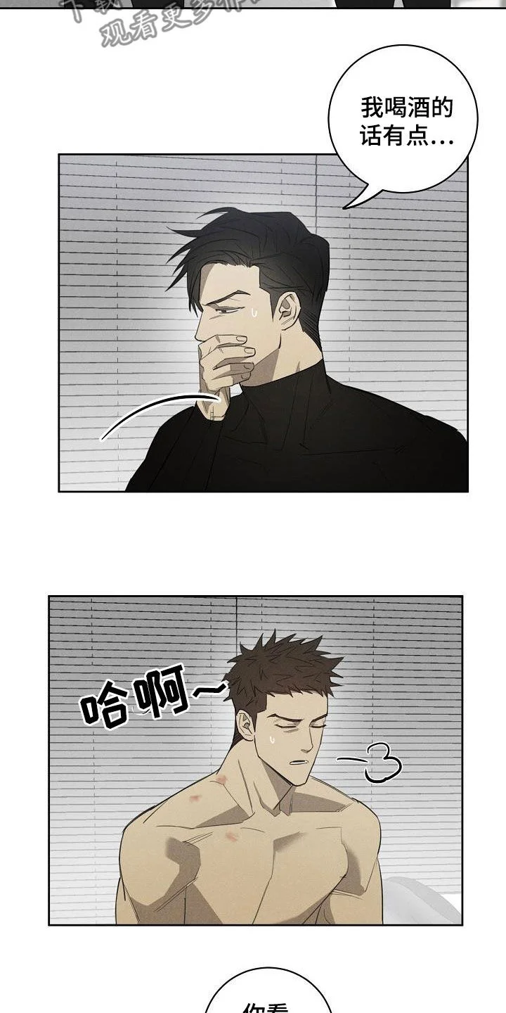 黑犬 第14章：挽回的机会 第10页