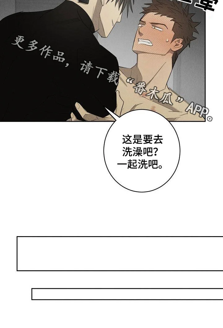 黑犬 第14章：挽回的机会 第15页