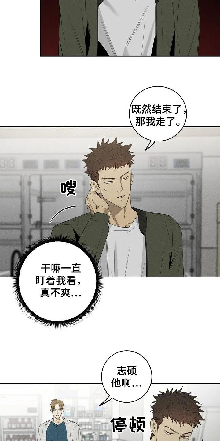 黑犬 第14章：挽回的机会 第6页