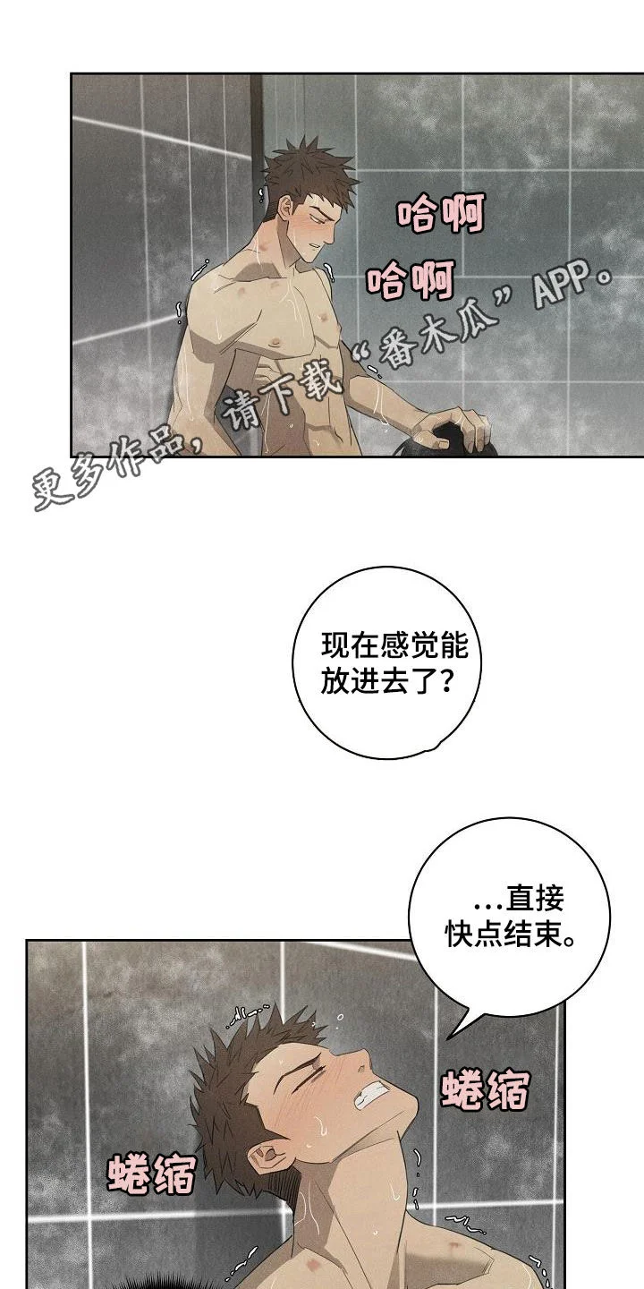 黑犬 第15章：债主 第1页