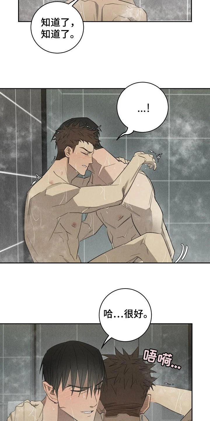 黑犬 第15章：债主 第3页