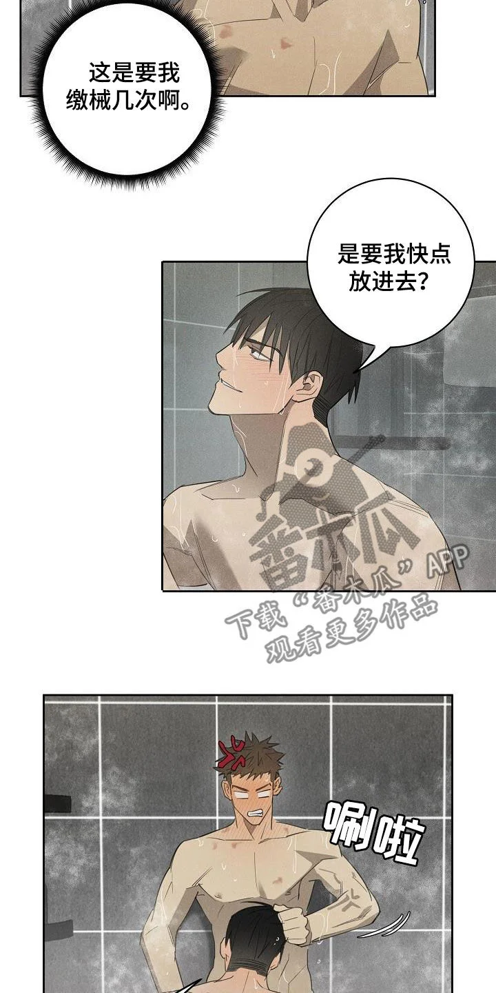 黑犬 第15章：债主 第2页