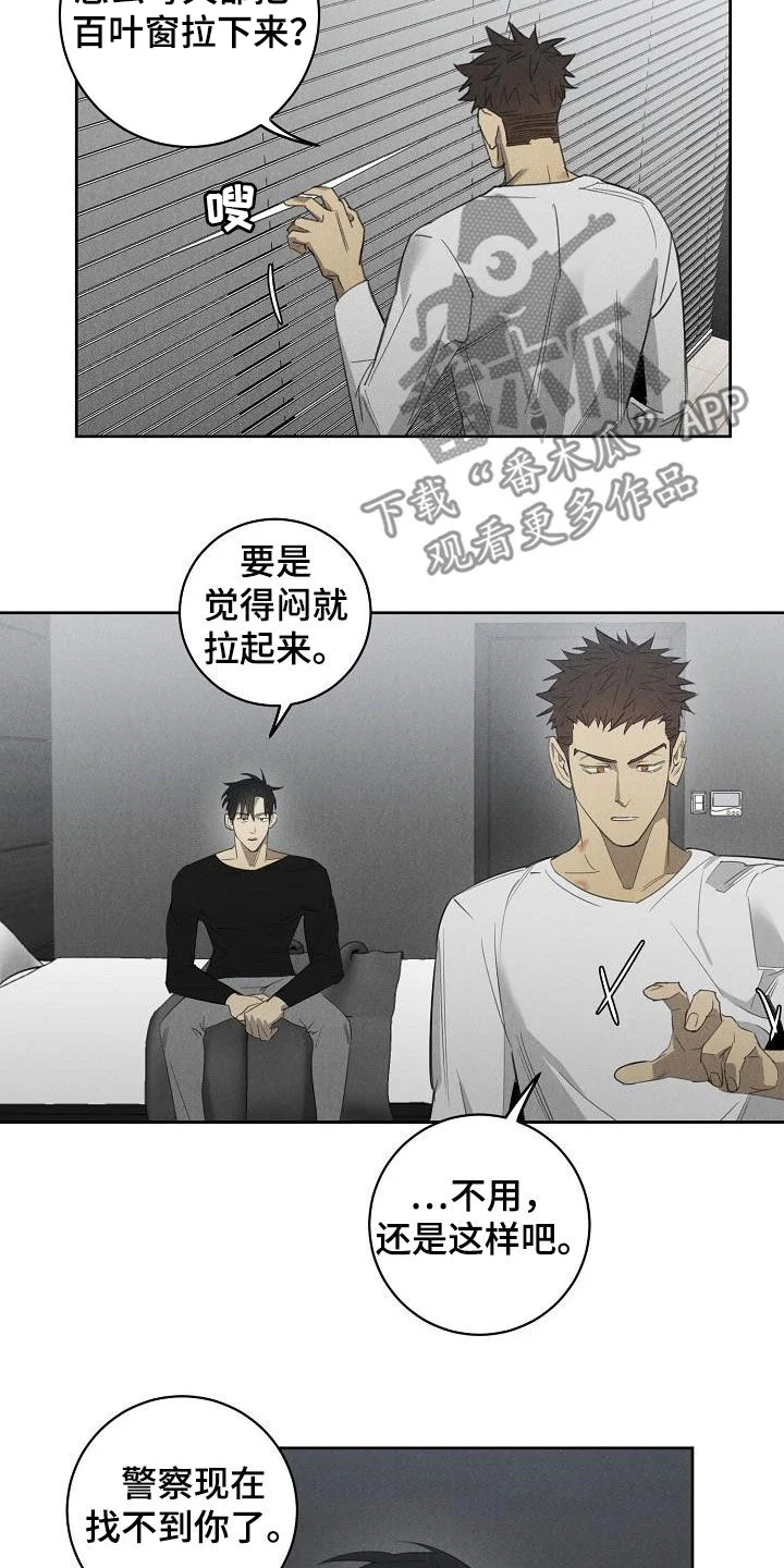 黑犬 第15章：债主 第8页