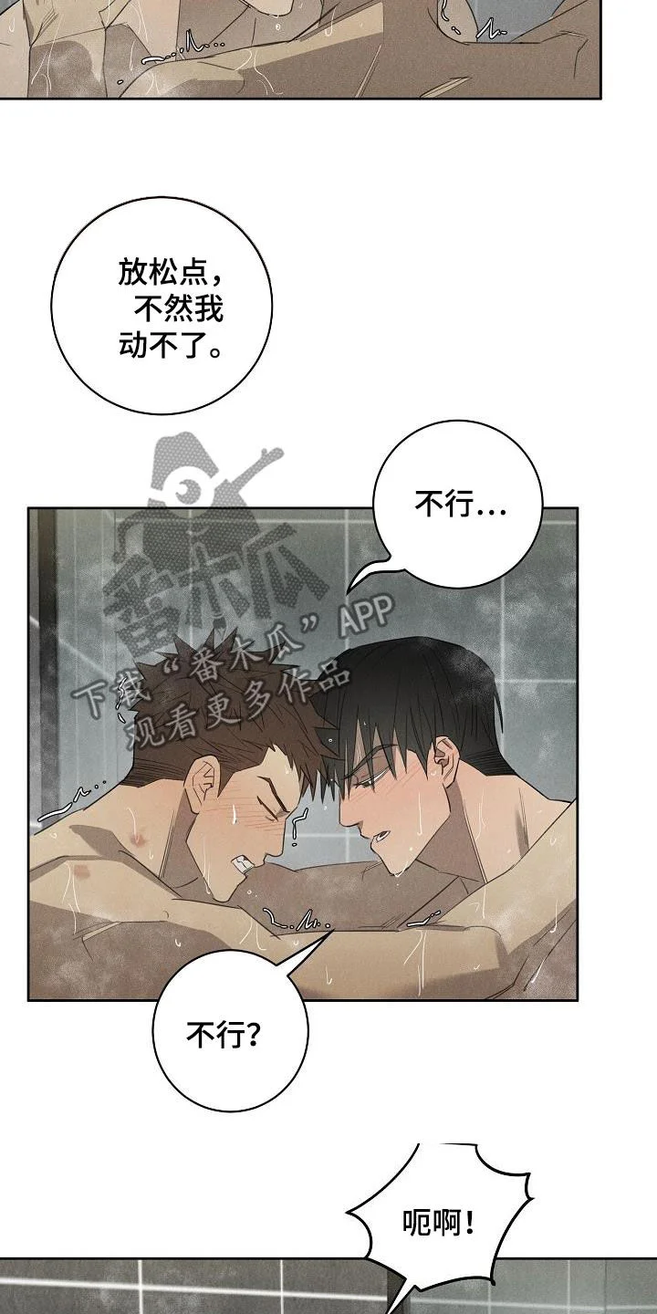 黑犬 第15章：债主 第4页