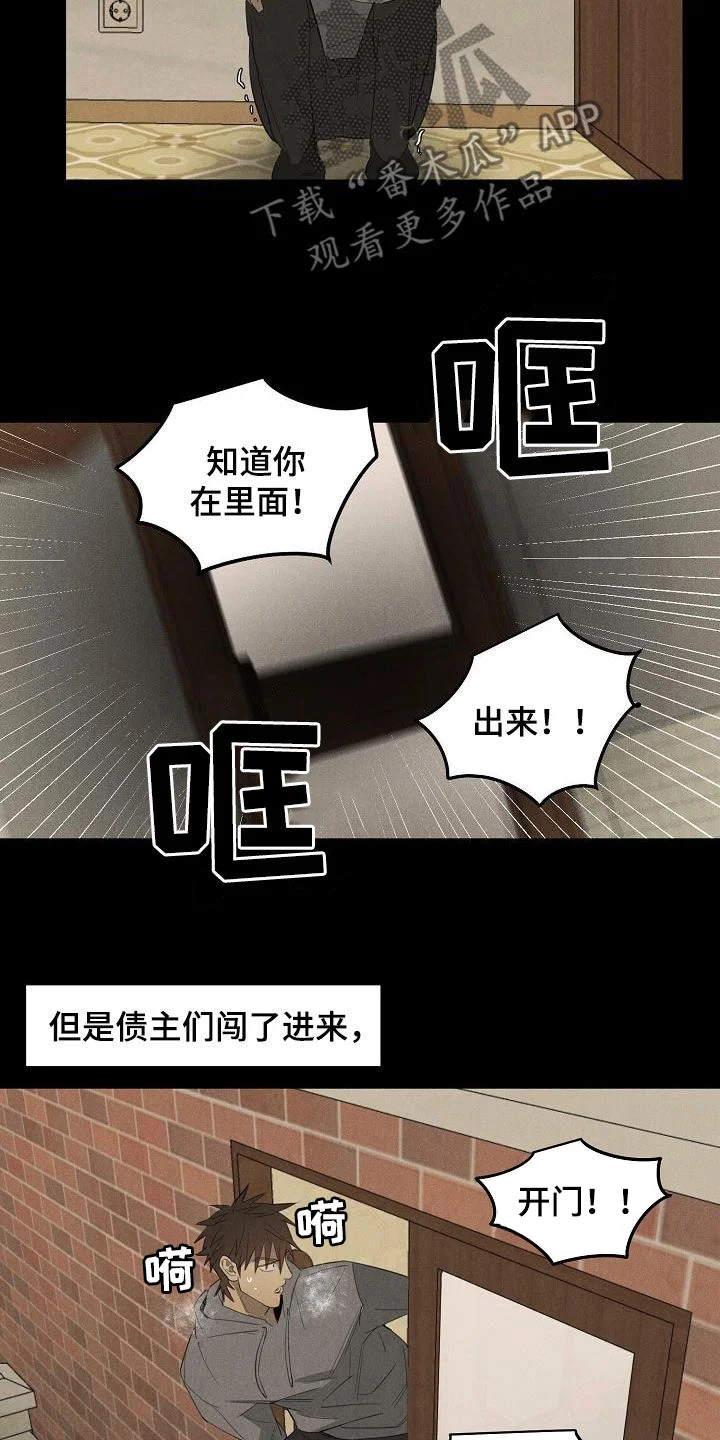 黑犬 第15章：债主 第11页