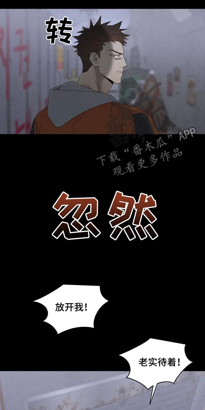 黑犬 第16章：带走 第10页
