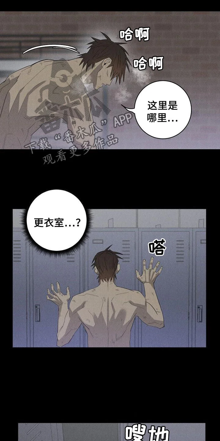 黑犬 第16章：带走 第4页