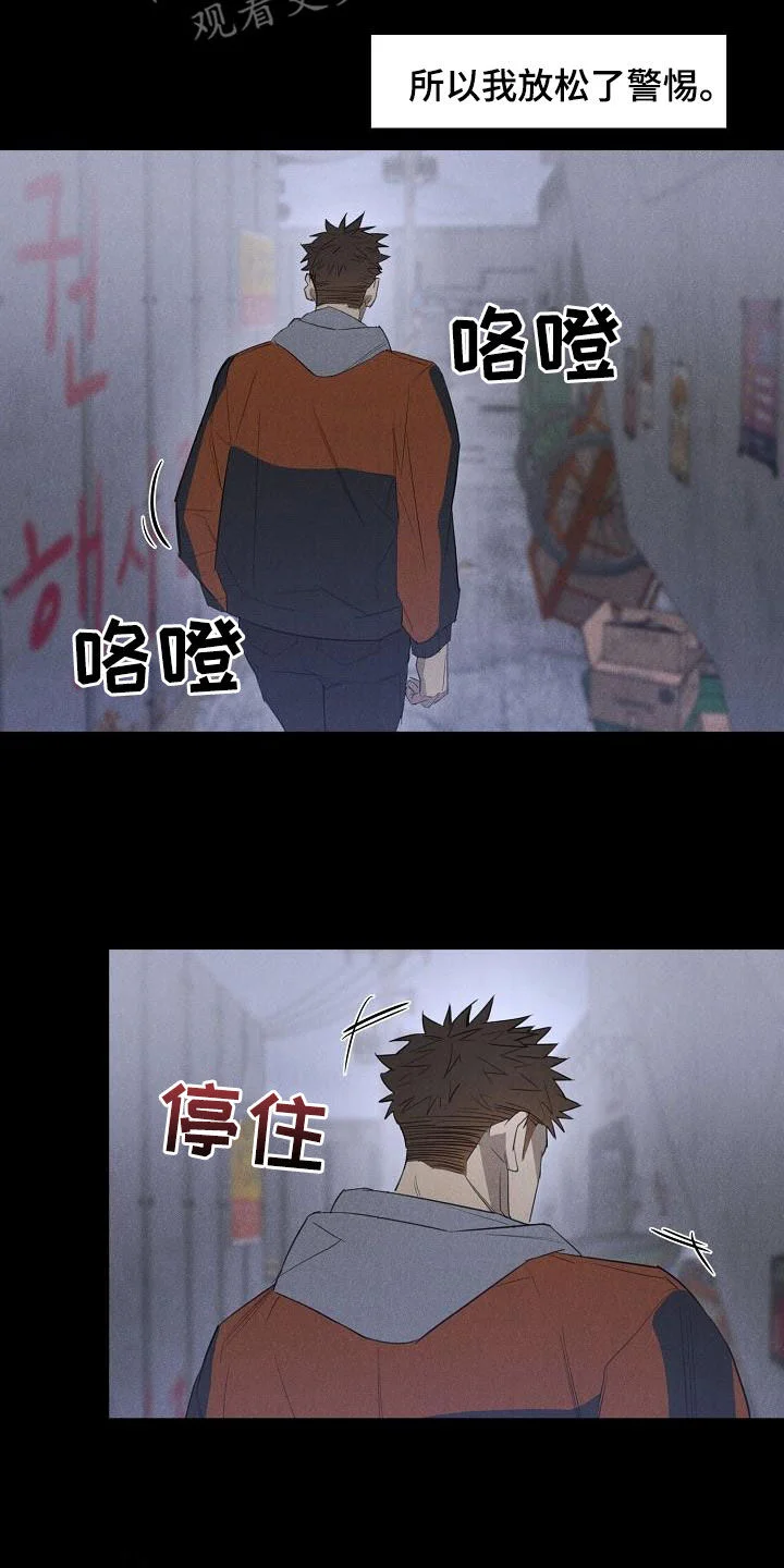黑犬 第16章：带走 第9页