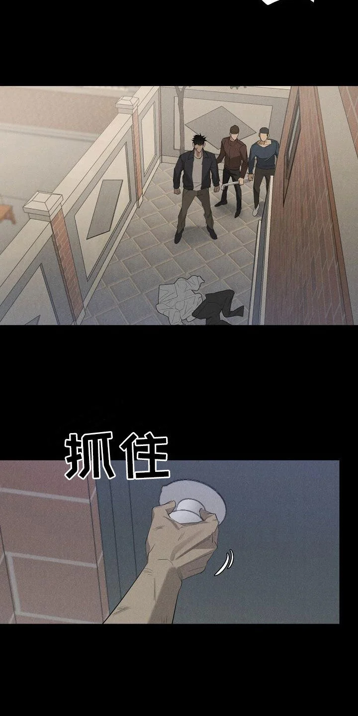 黑犬 第16章：带走 第3页