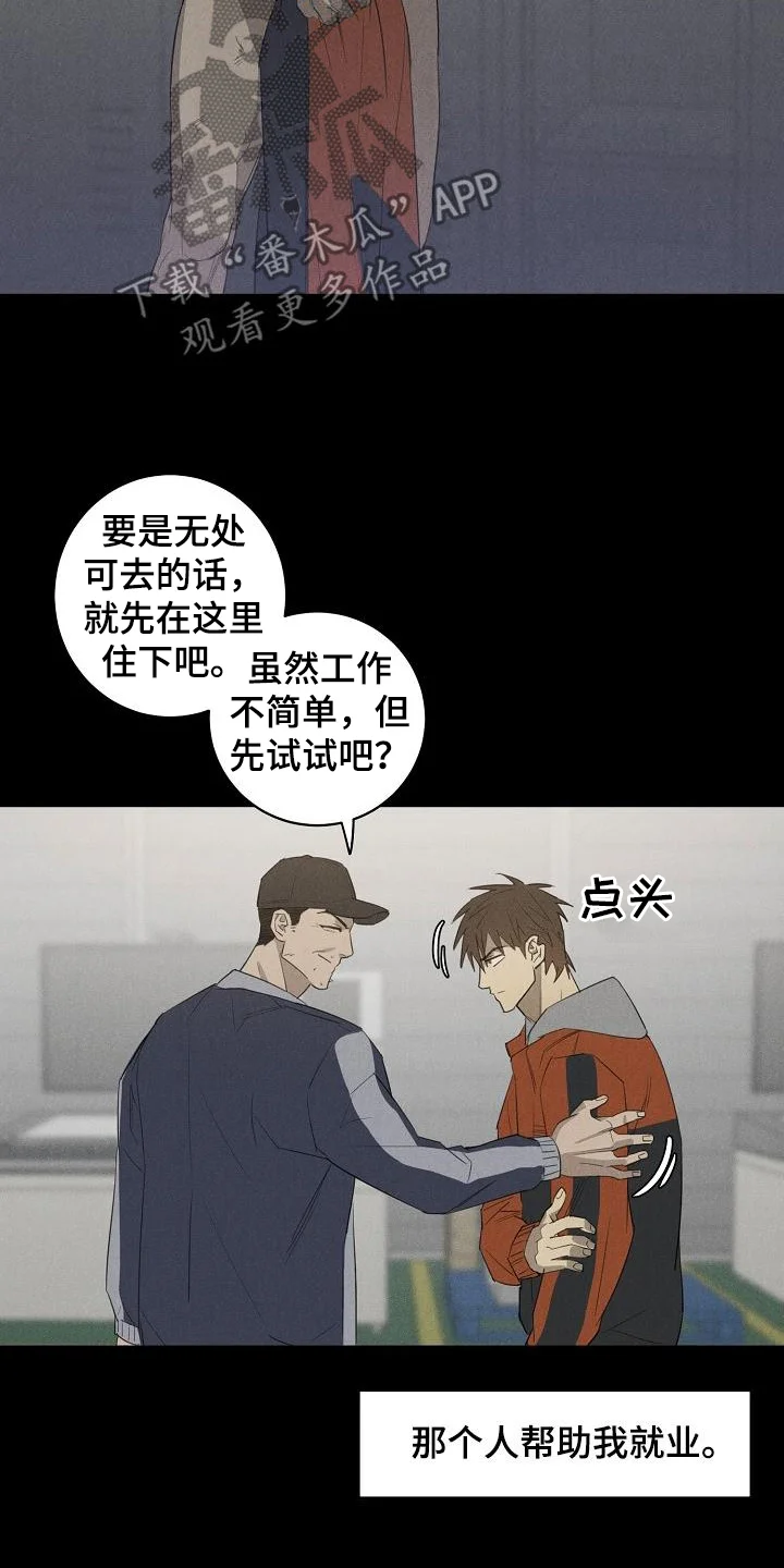 黑犬 第16章：带走 第7页