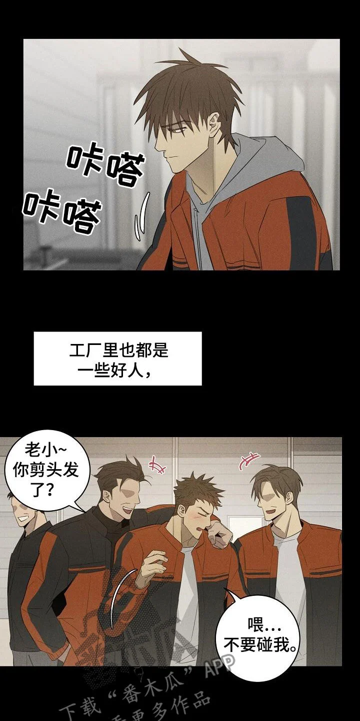 黑犬 第16章：带走 第8页