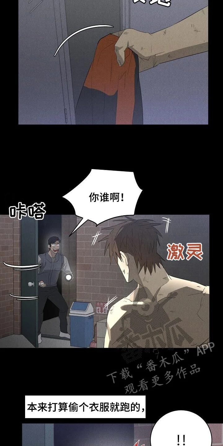 黑犬 第16章：带走 第5页