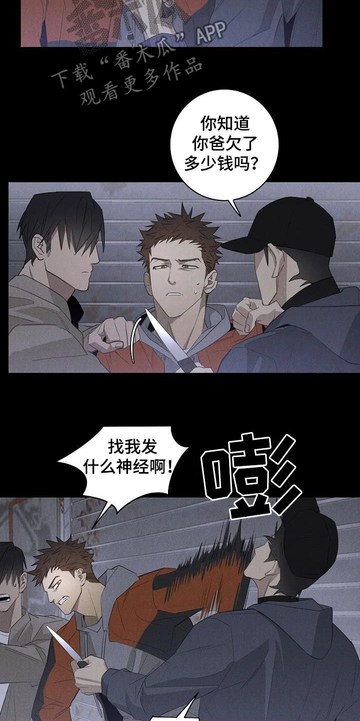 黑犬 第16章：带走 第12页