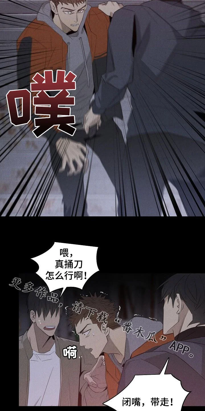 黑犬 第16章：带走 第14页
