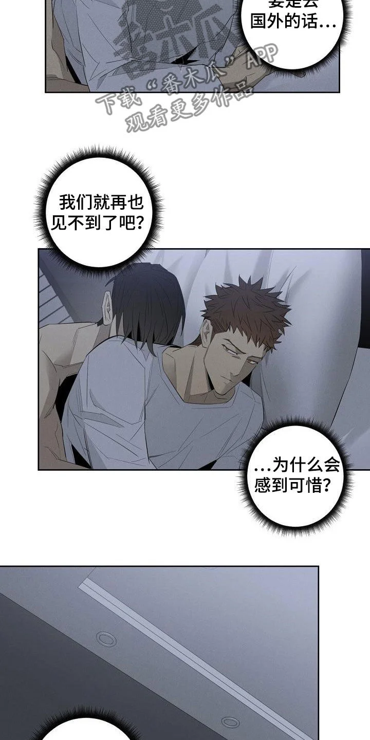 黑犬 第17章：相片 第8页