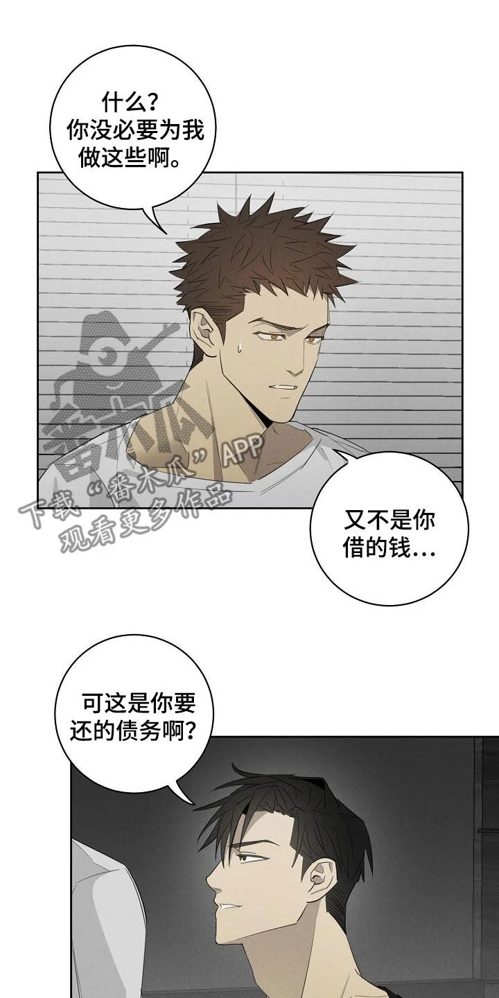 黑犬 第17章：相片 第6页