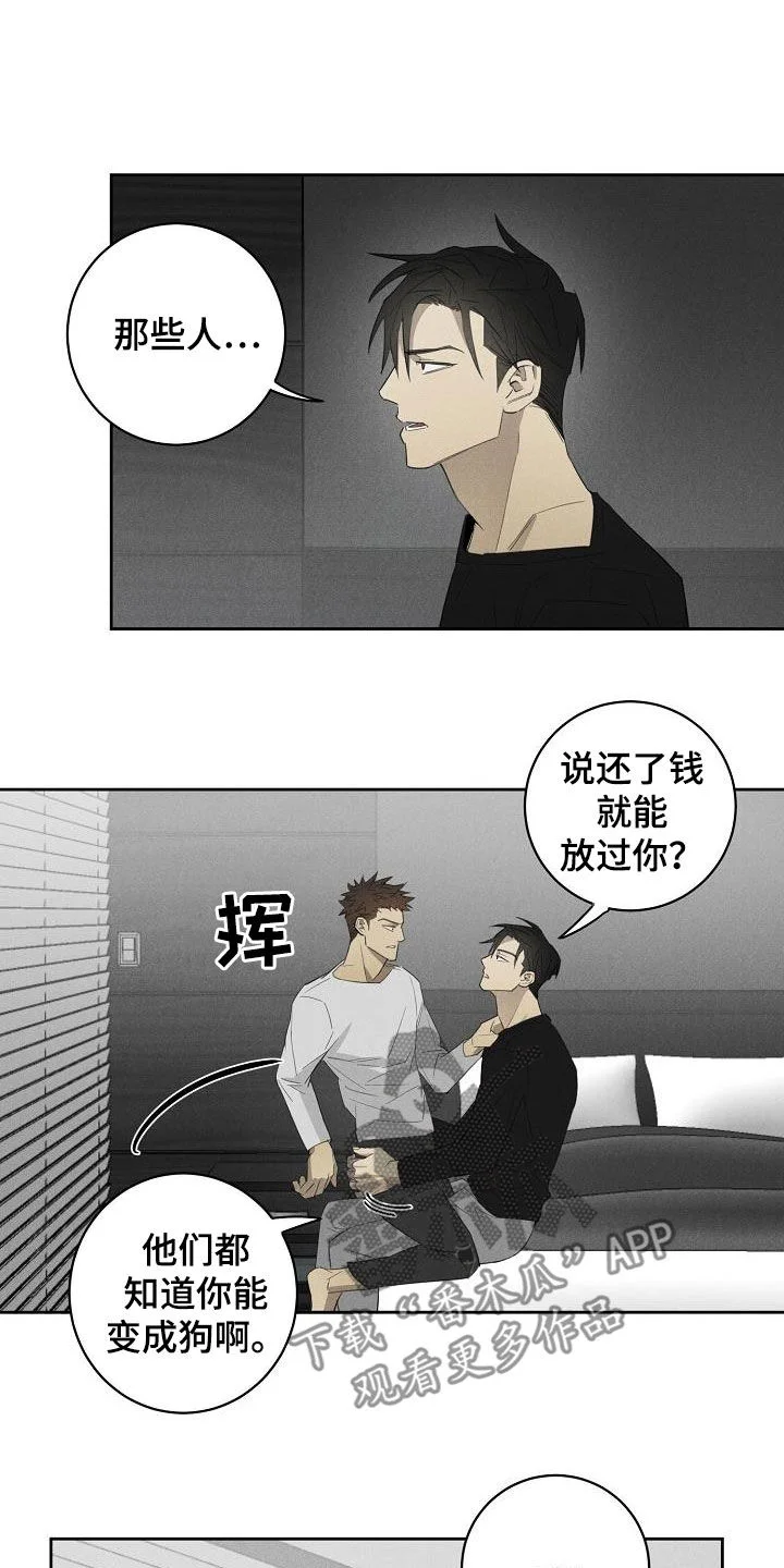 黑犬 第17章：相片 第4页
