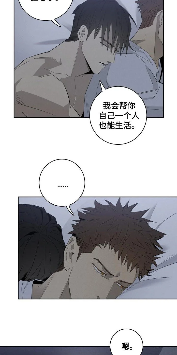 黑犬 第17章：相片 第10页