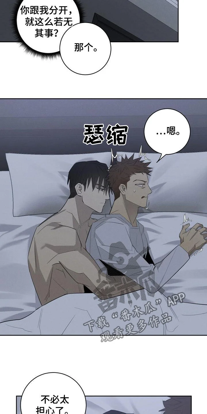 黑犬 第17章：相片 第9页