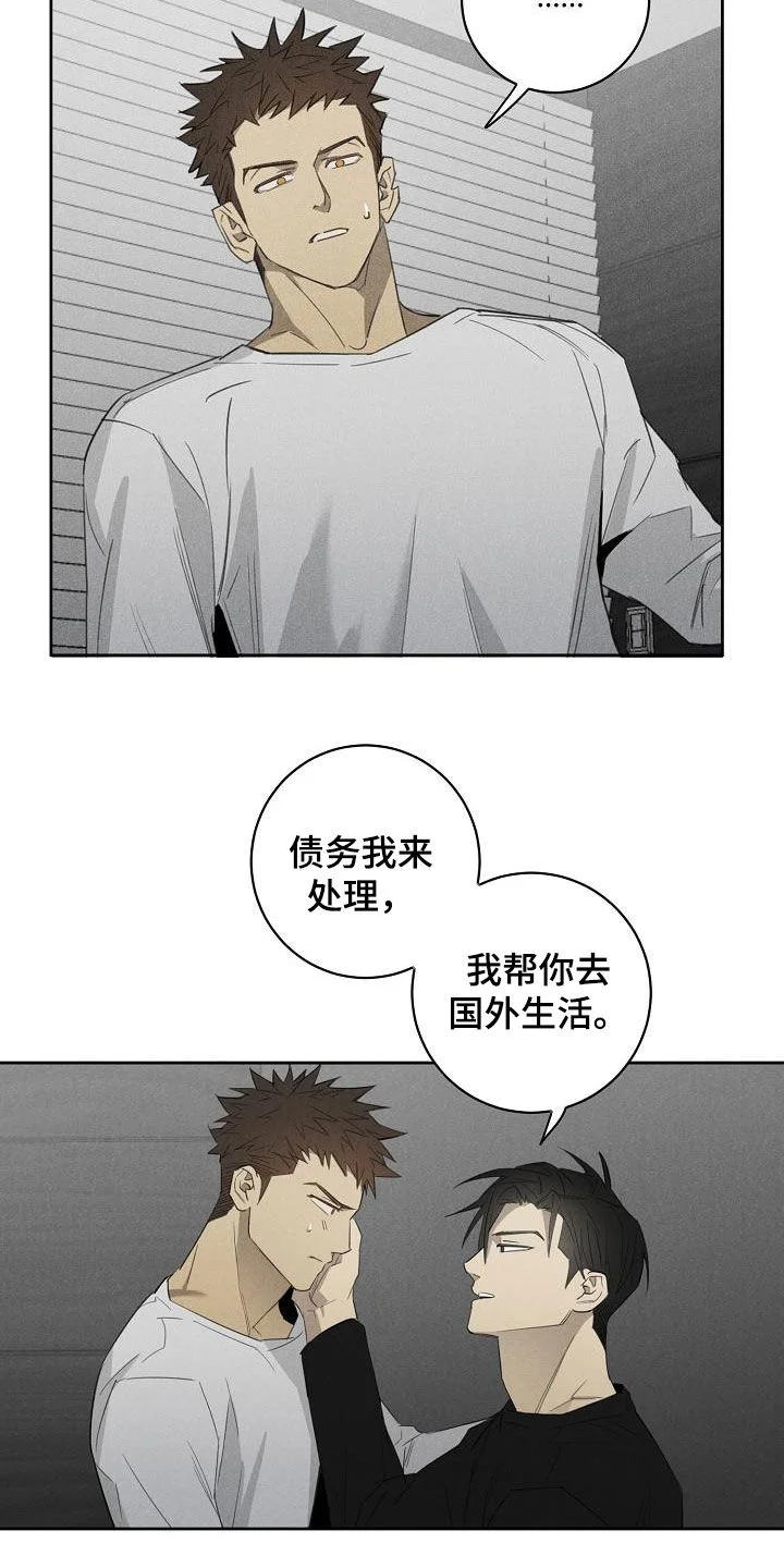 黑犬 第17章：相片 第5页