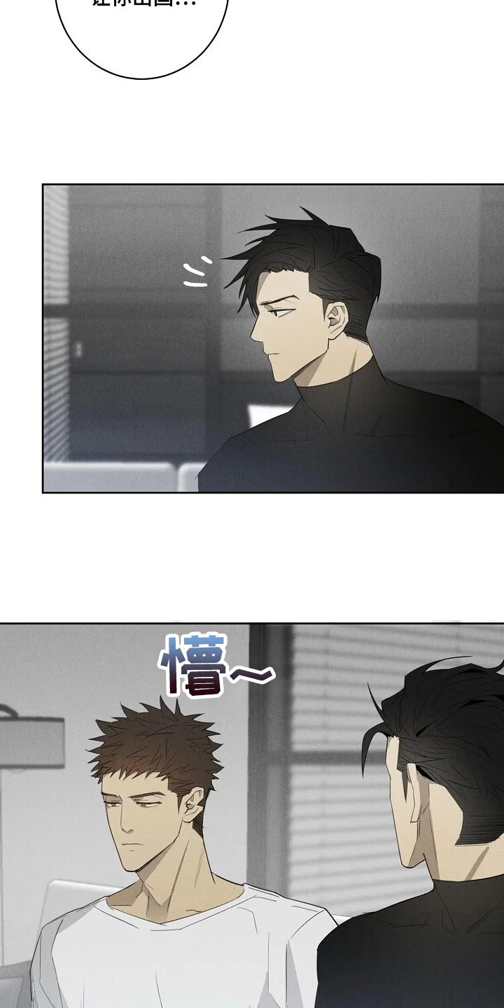 黑犬 第18章：不开心 第2页