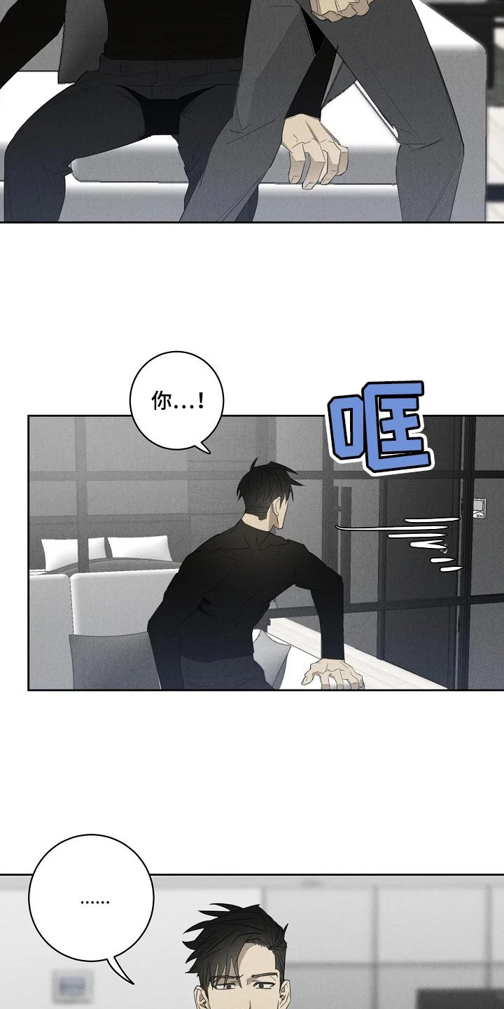 黑犬 第18章：不开心 第9页