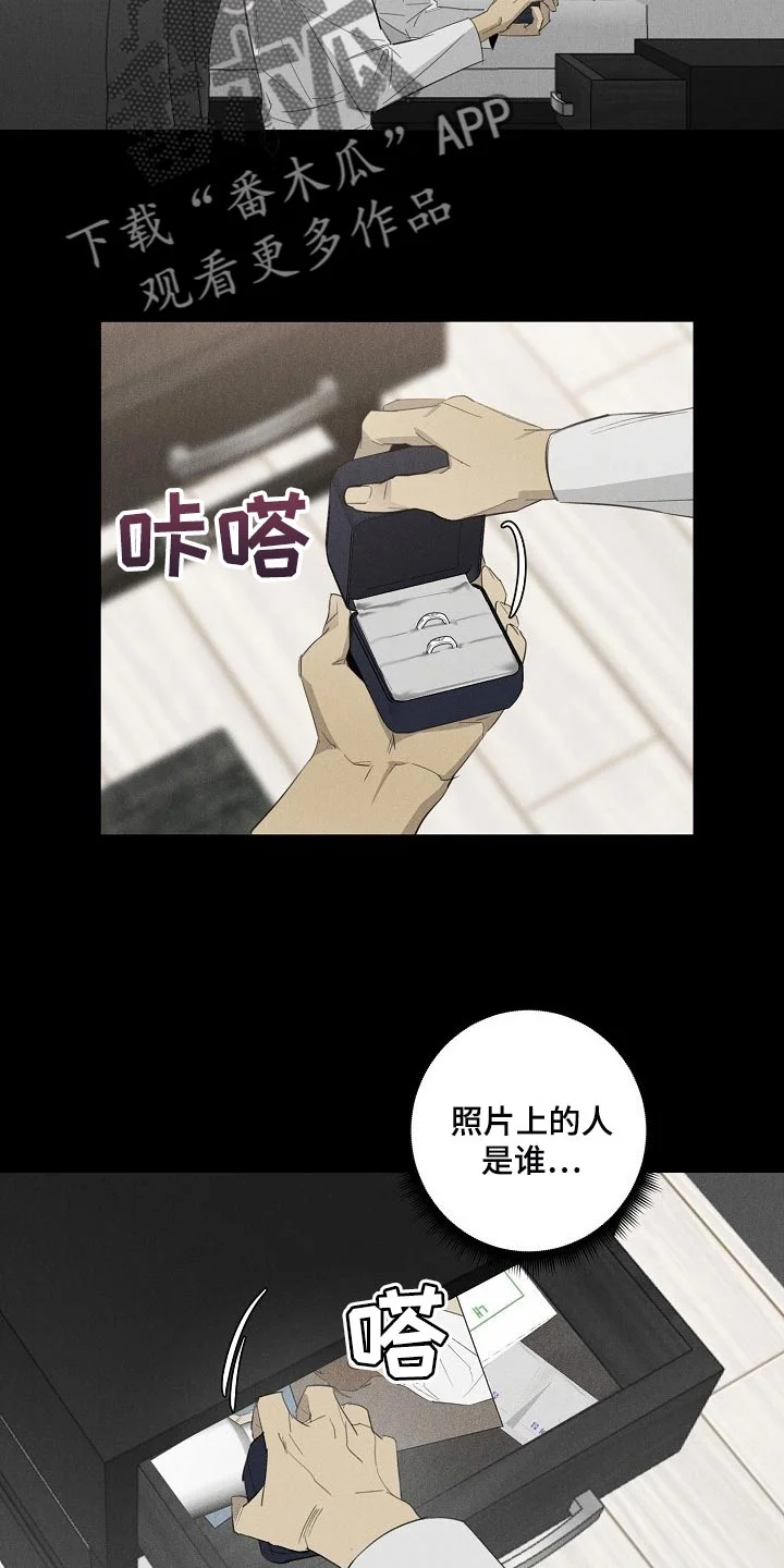 黑犬 第18章：不开心 第6页