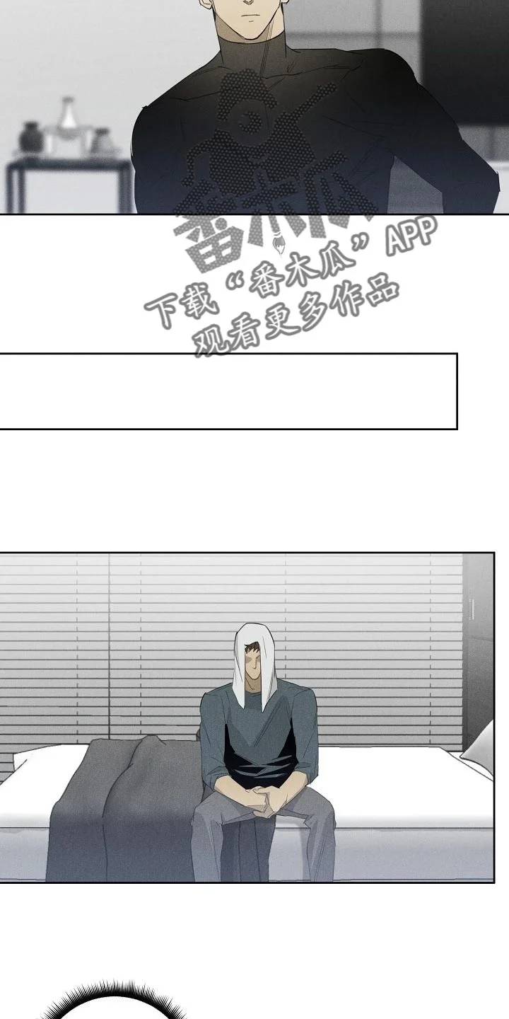 黑犬 第18章：不开心 第10页