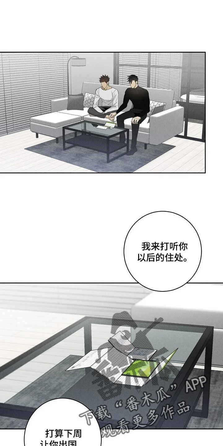 黑犬 第18章：不开心 第1页