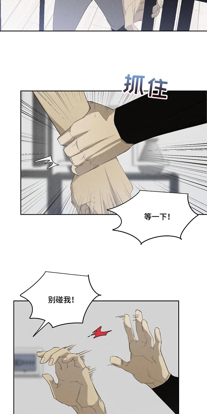 黑犬 第19章：不该接受你的帮助 第10页