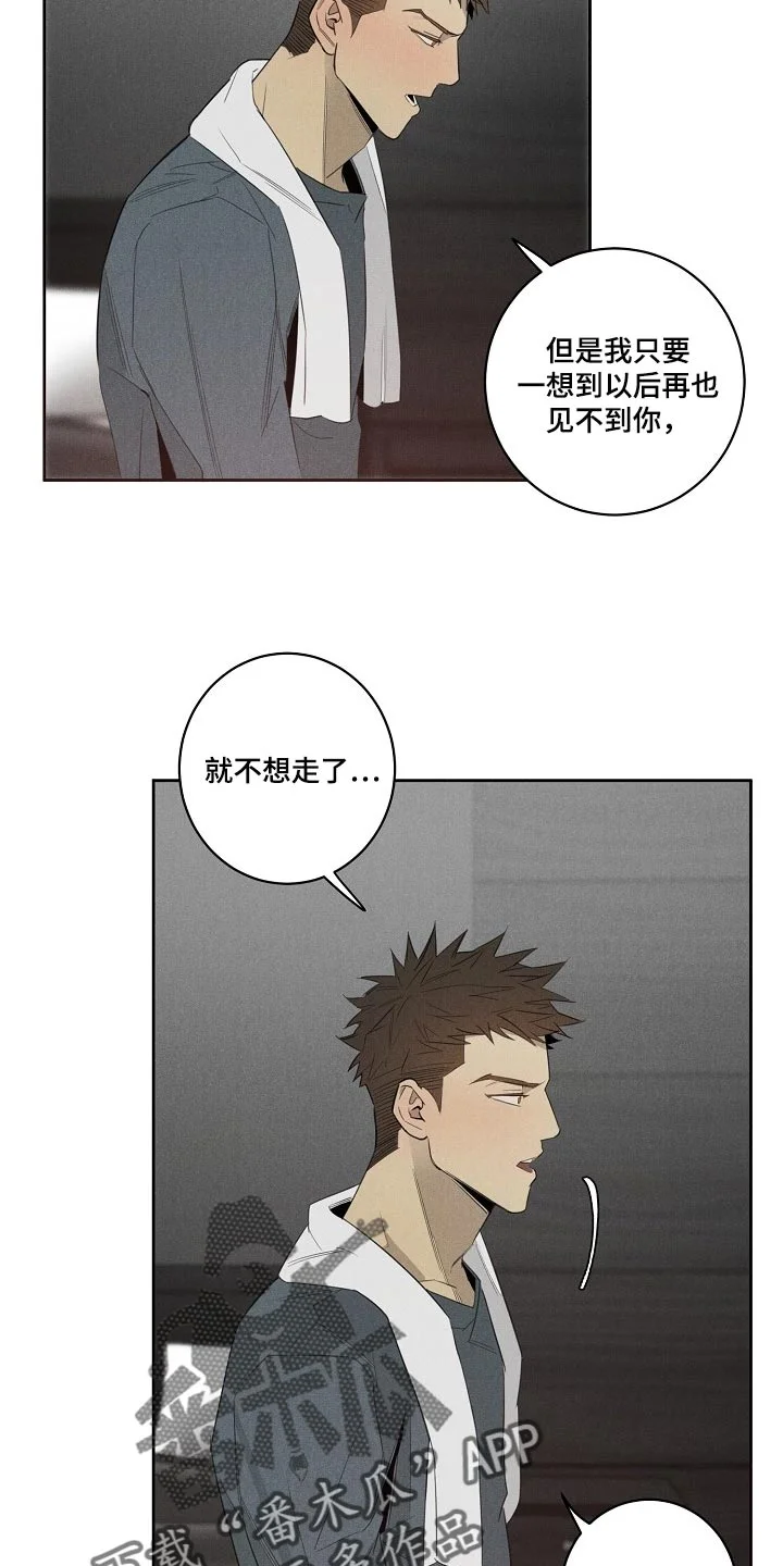 黑犬 第19章：不该接受你的帮助 第4页