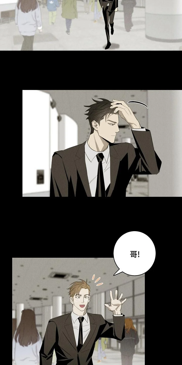 黑犬 第20章：躲不开 第12页