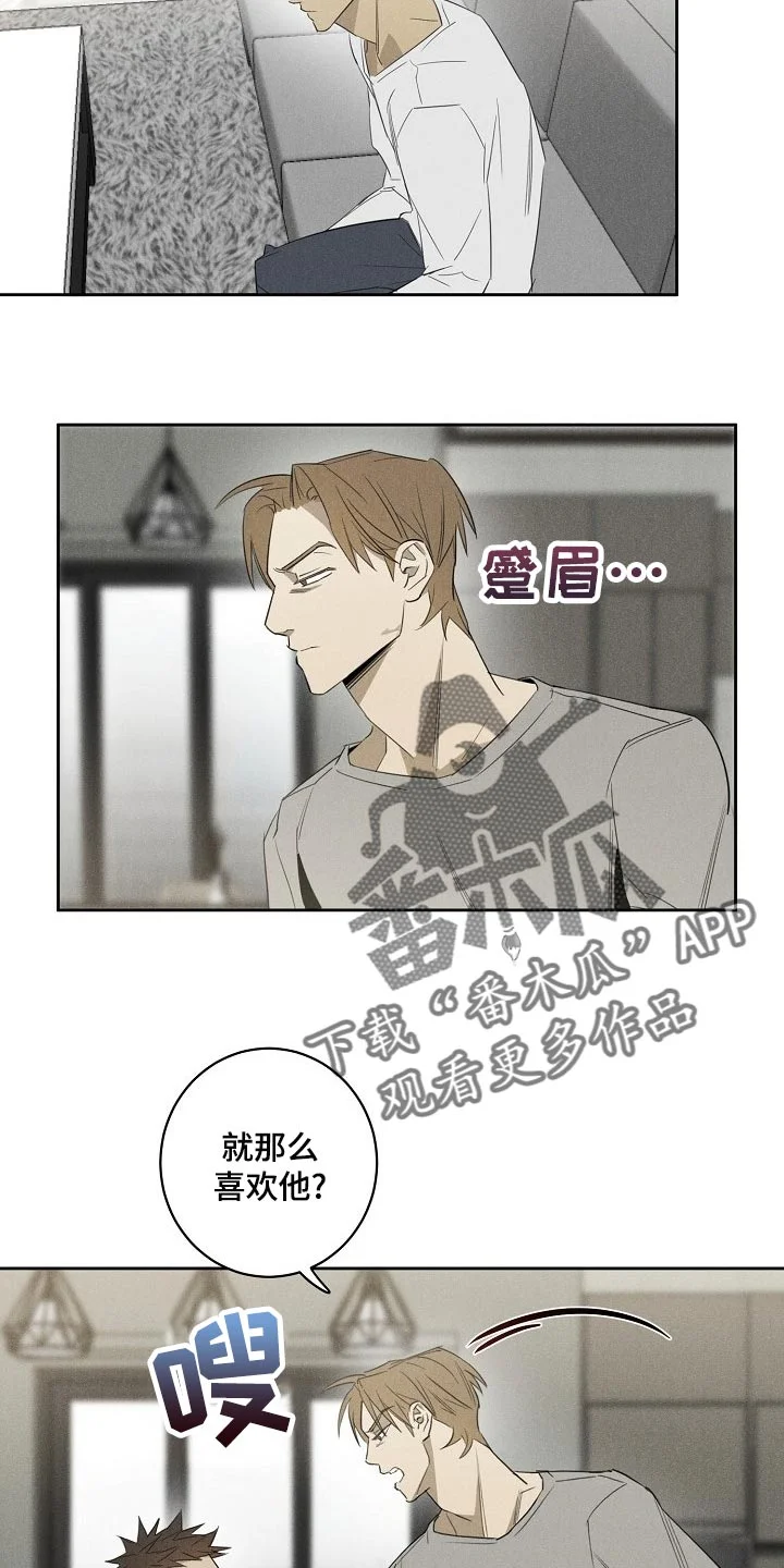 黑犬 第20章：躲不开 第8页