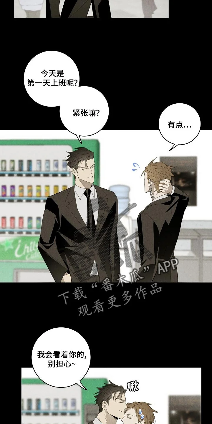 黑犬 第20章：躲不开 第13页