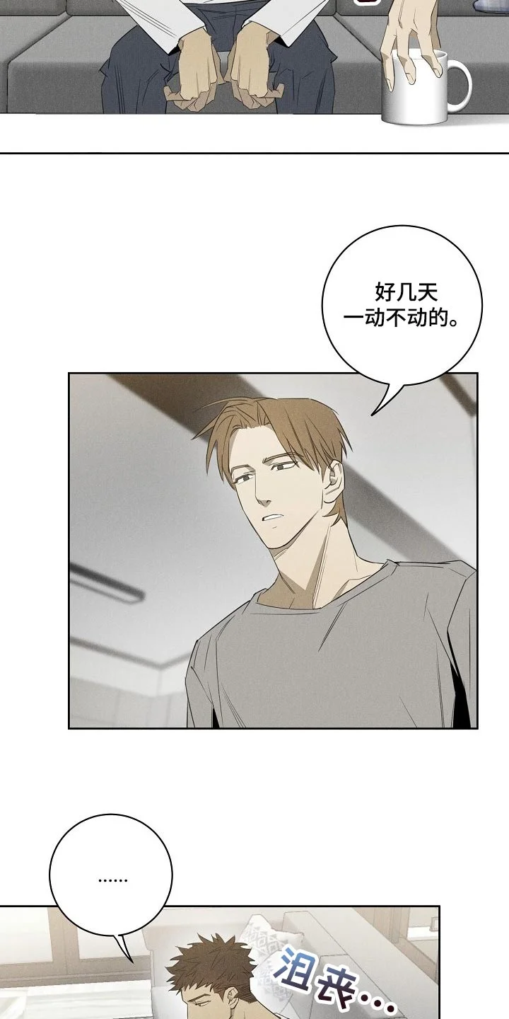 黑犬 第20章：躲不开 第7页