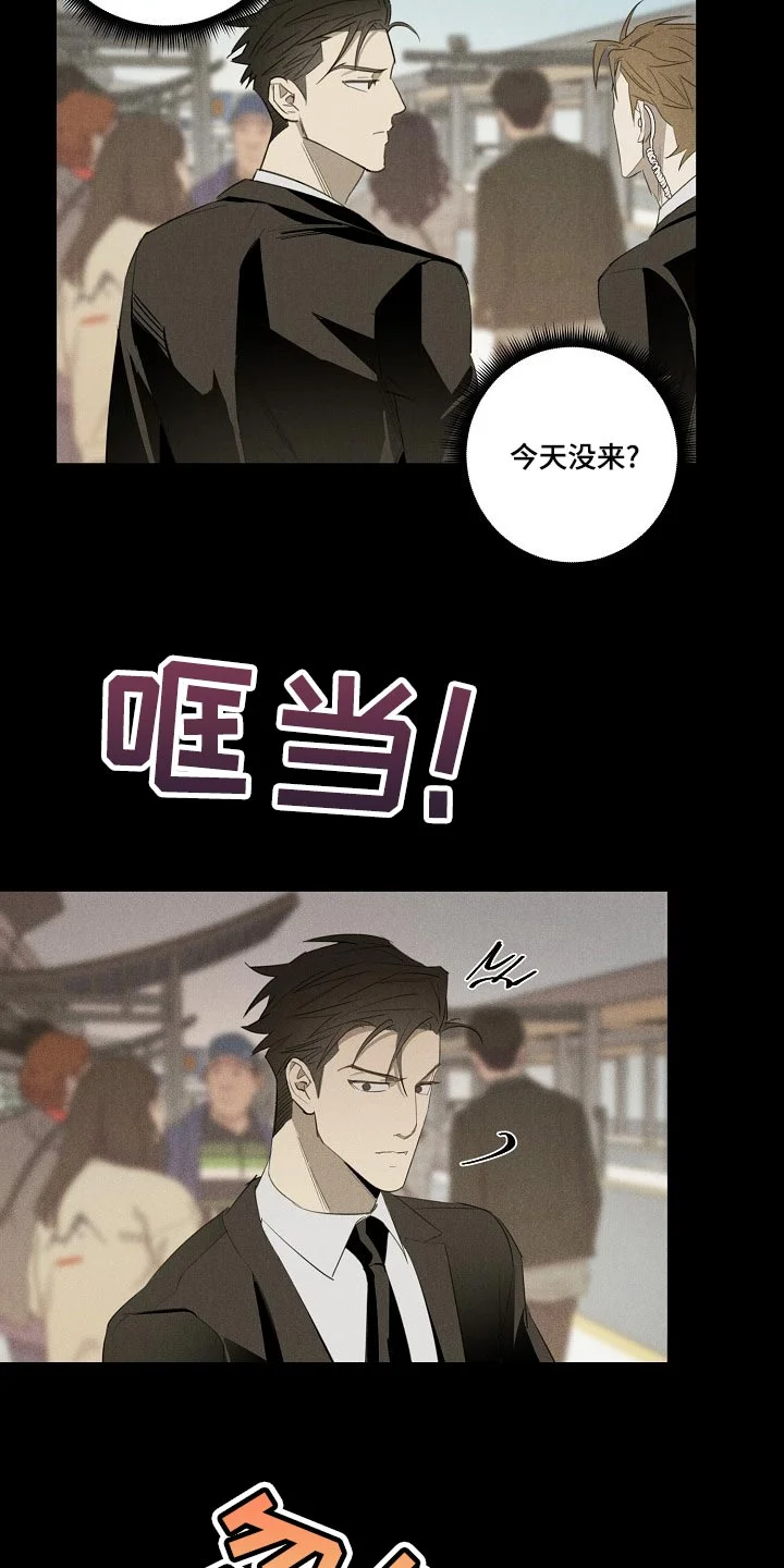 黑犬 第20章：躲不开 第16页