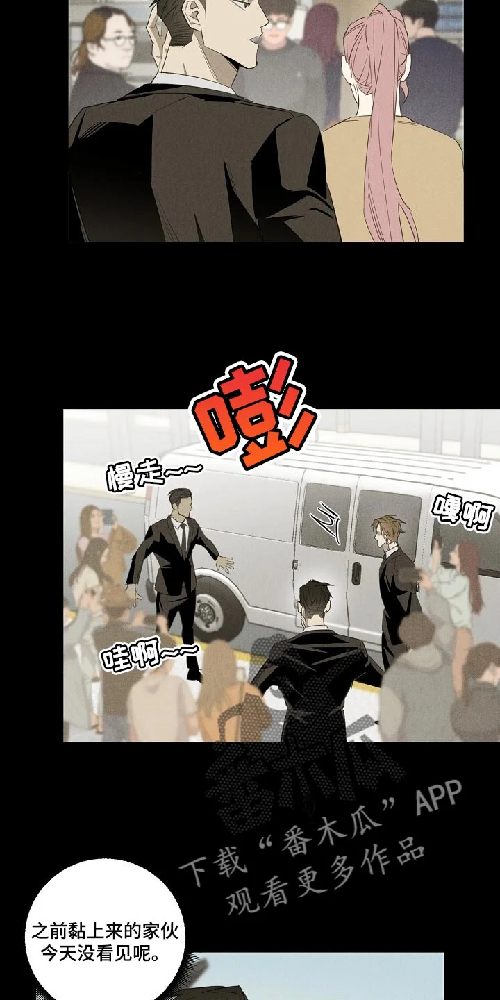 黑犬 第20章：躲不开 第15页