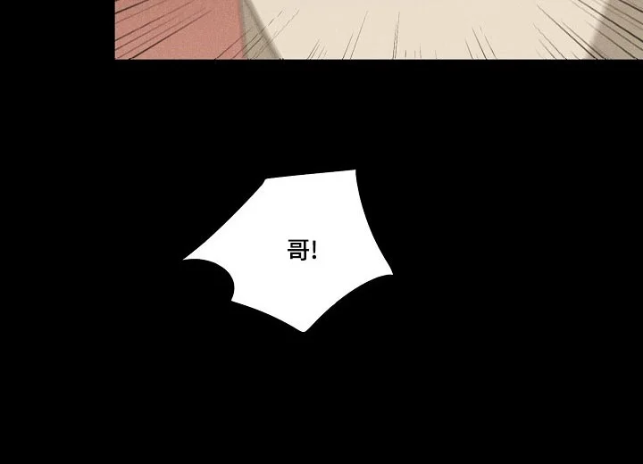 黑犬 第20章：躲不开 第18页
