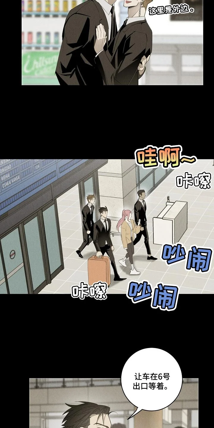 黑犬 第20章：躲不开 第14页