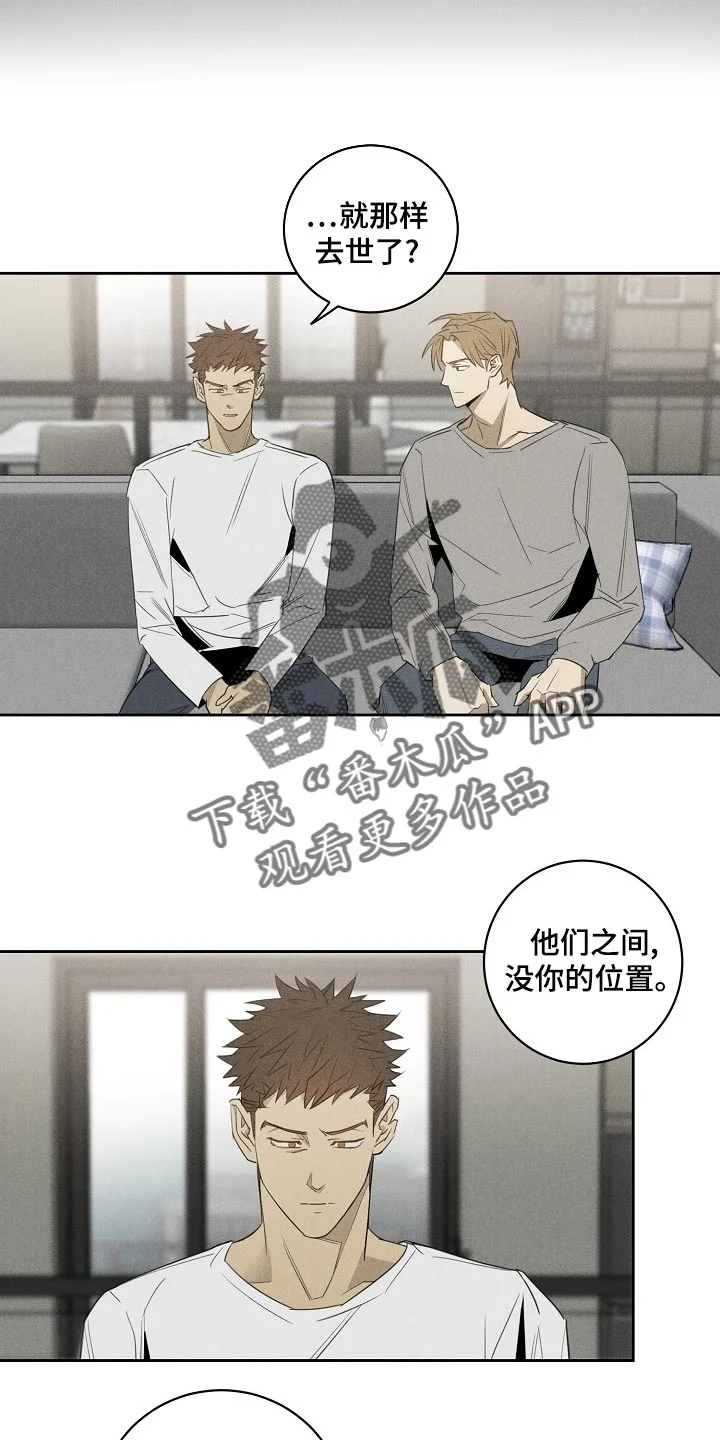 黑犬 第21章：我叫你住手 第6页