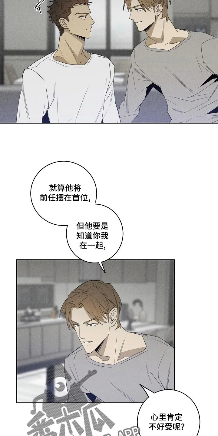 黑犬 第21章：我叫你住手 第10页