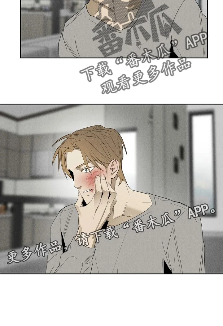 黑犬 第21章：我叫你住手 第19页