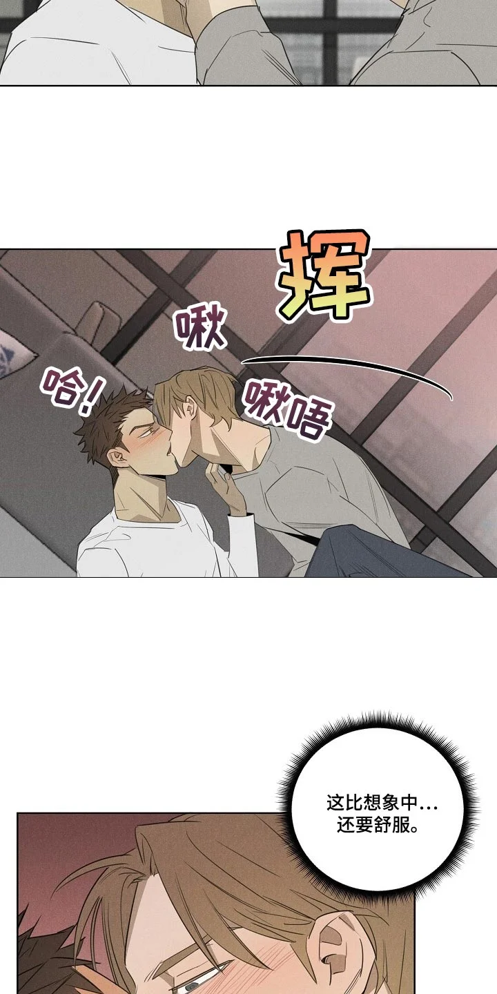 黑犬 第21章：我叫你住手 第14页