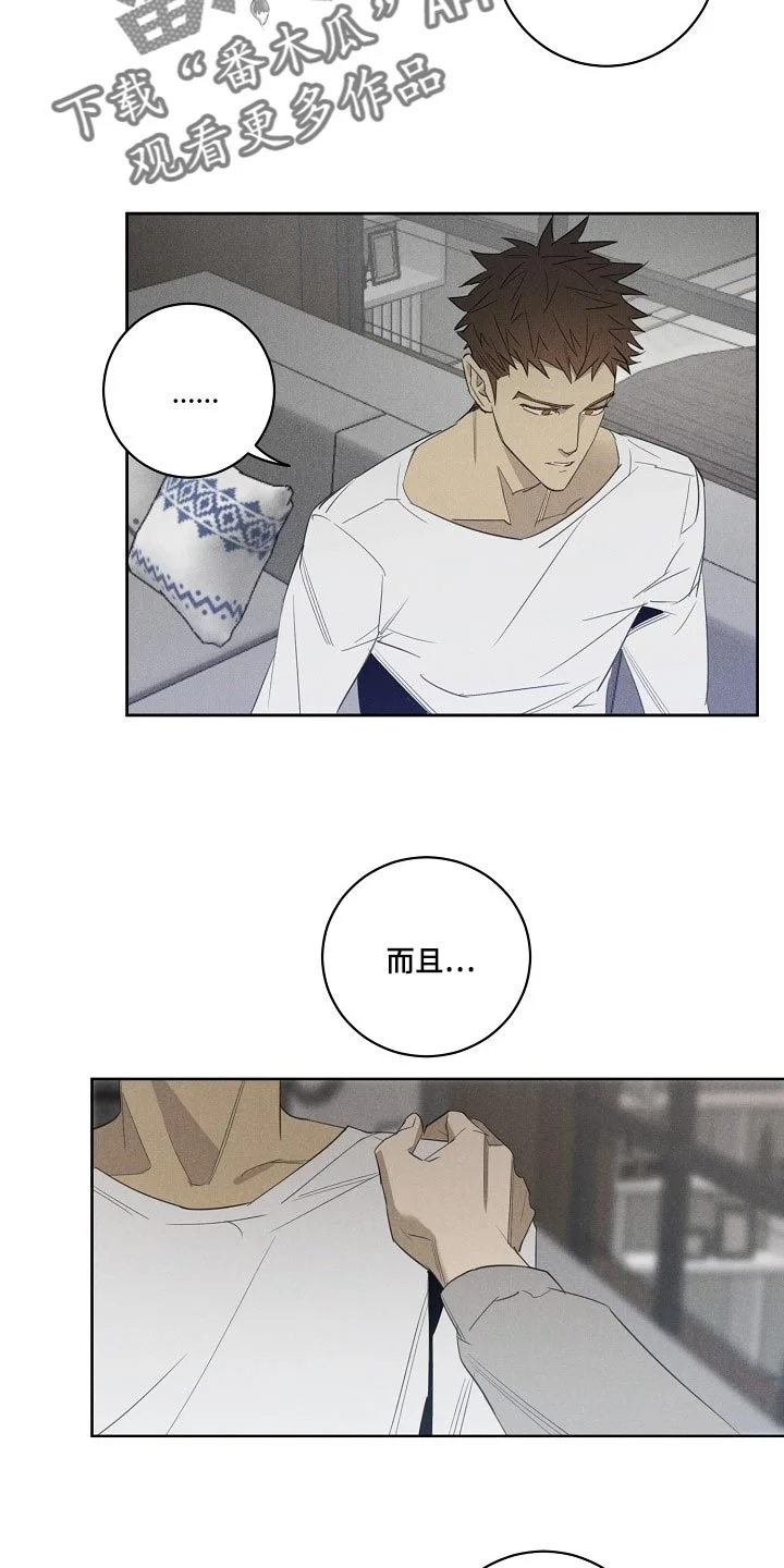 黑犬 第21章：我叫你住手 第11页