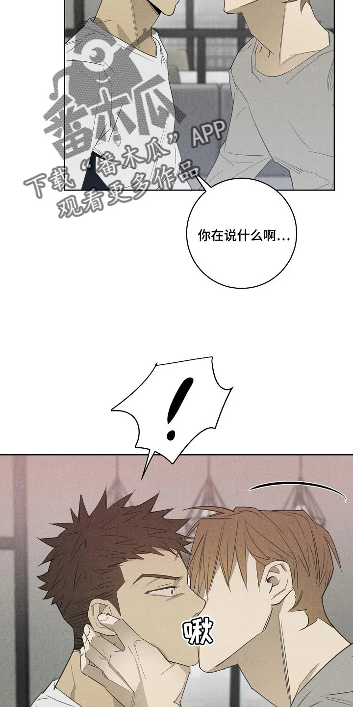 黑犬 第21章：我叫你住手 第13页