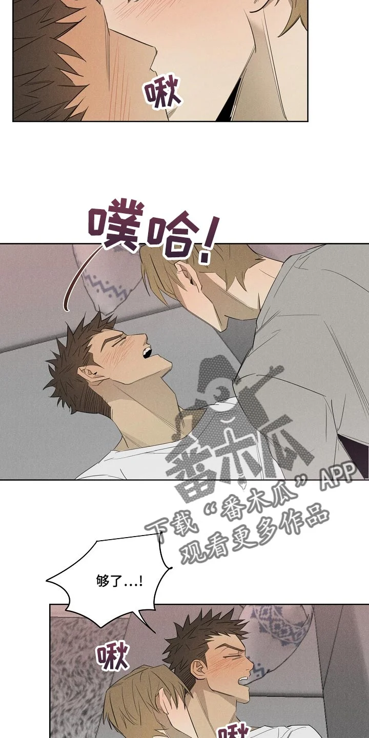 黑犬 第21章：我叫你住手 第15页