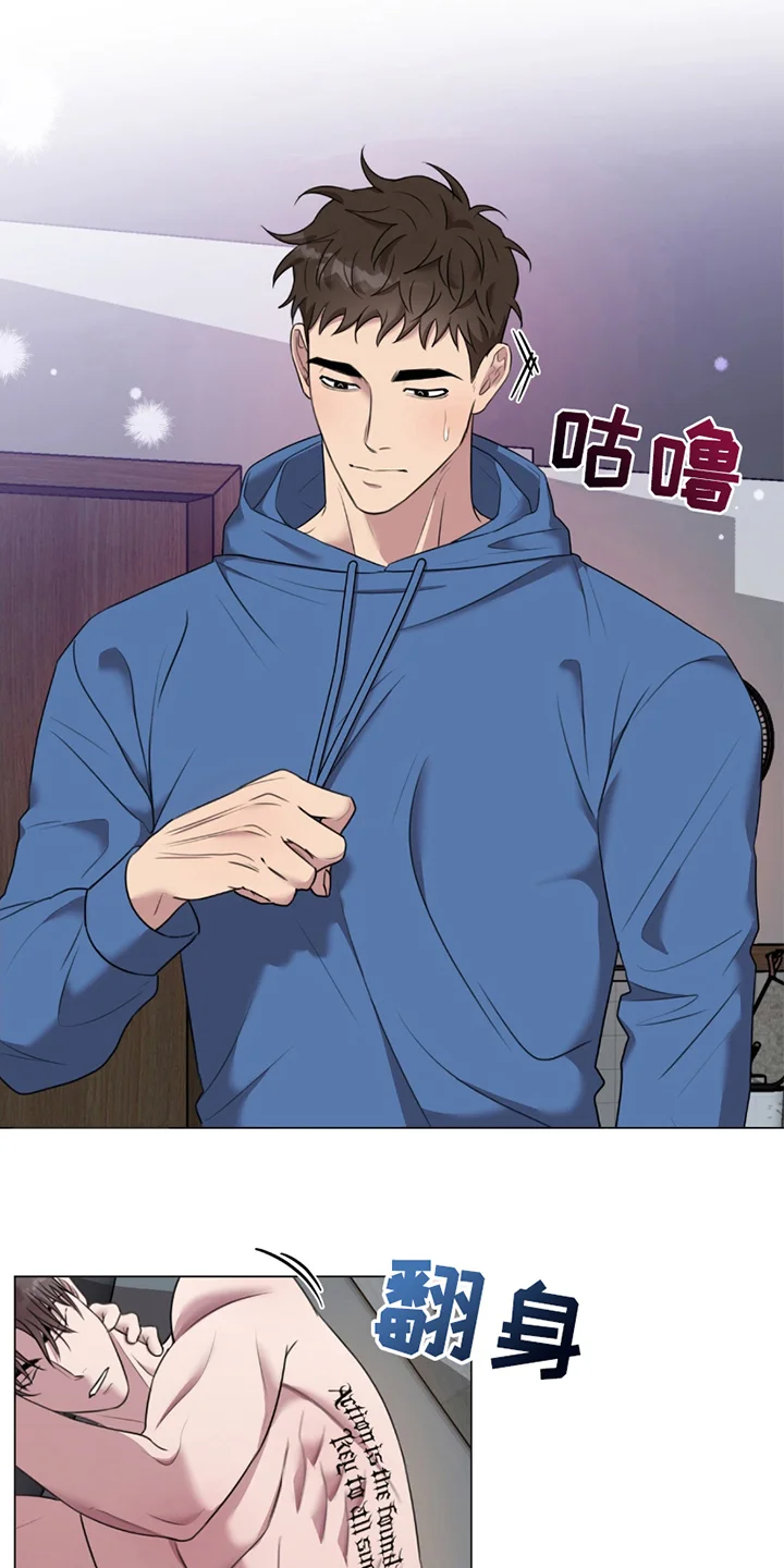 黑白之间 第1章：男友 第7页